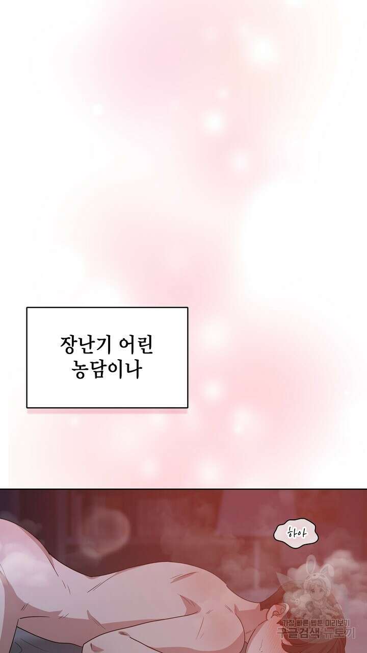 룩앳미(BL) 34화 13
