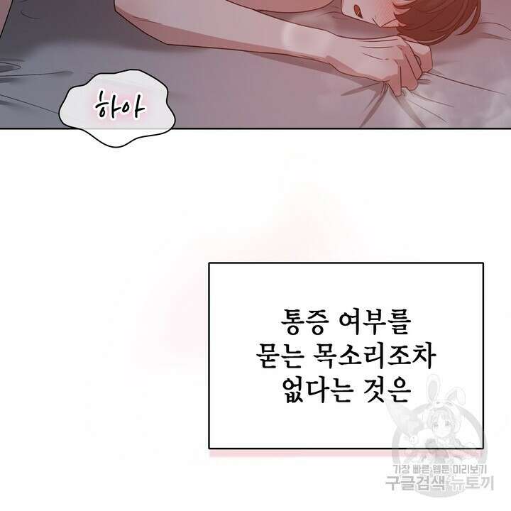 룩앳미(BL) 34화 14