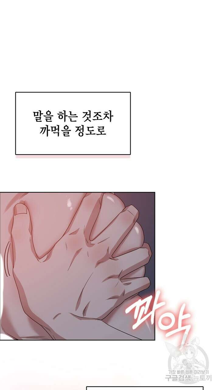 룩앳미(BL) 34화 15