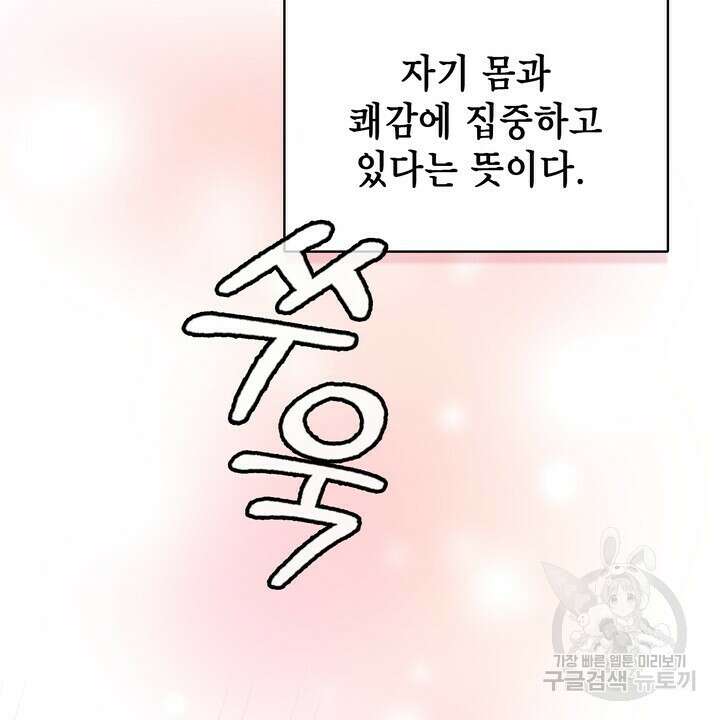 룩앳미(BL) 34화 16
