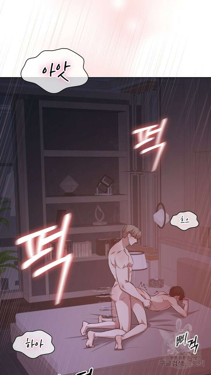 룩앳미(BL) 34화 17