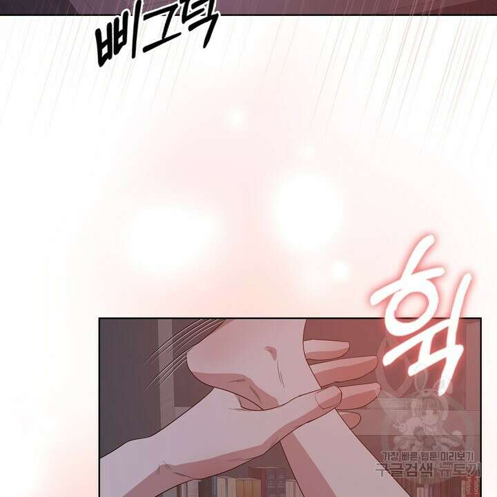 룩앳미(BL) 34화 18
