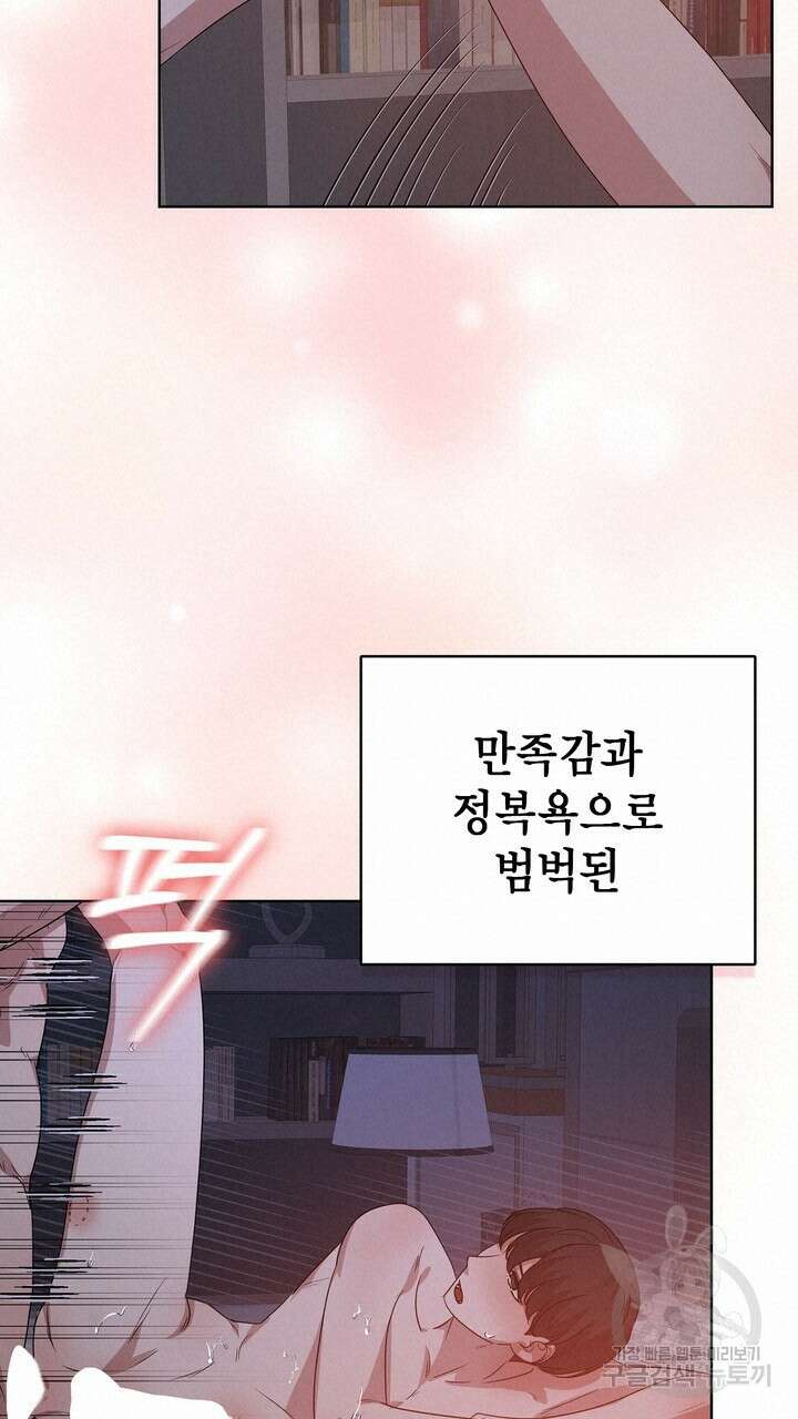룩앳미(BL) 34화 19