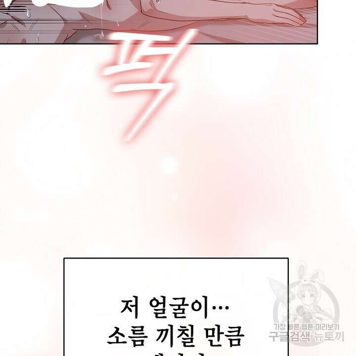 룩앳미(BL) 34화 20