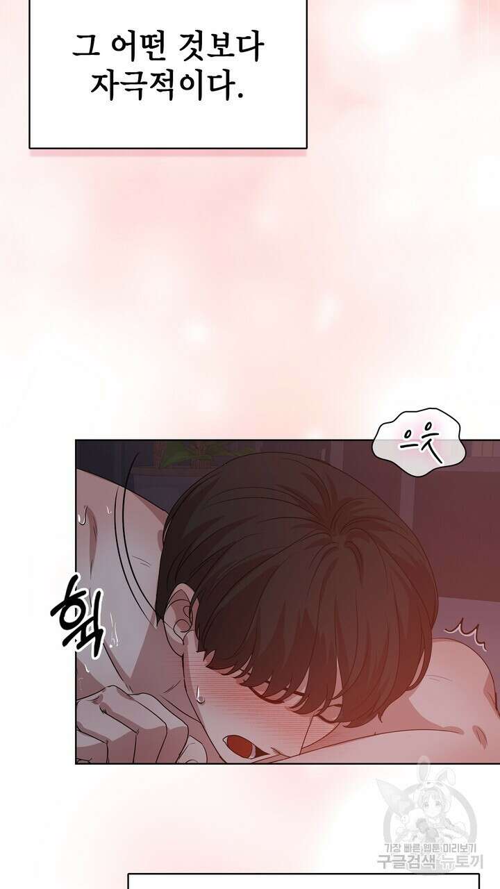 룩앳미(BL) 34화 23