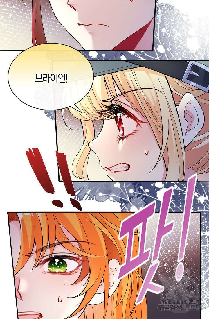 입양딸은 세상을 구원하고 싶습니다 45화 6