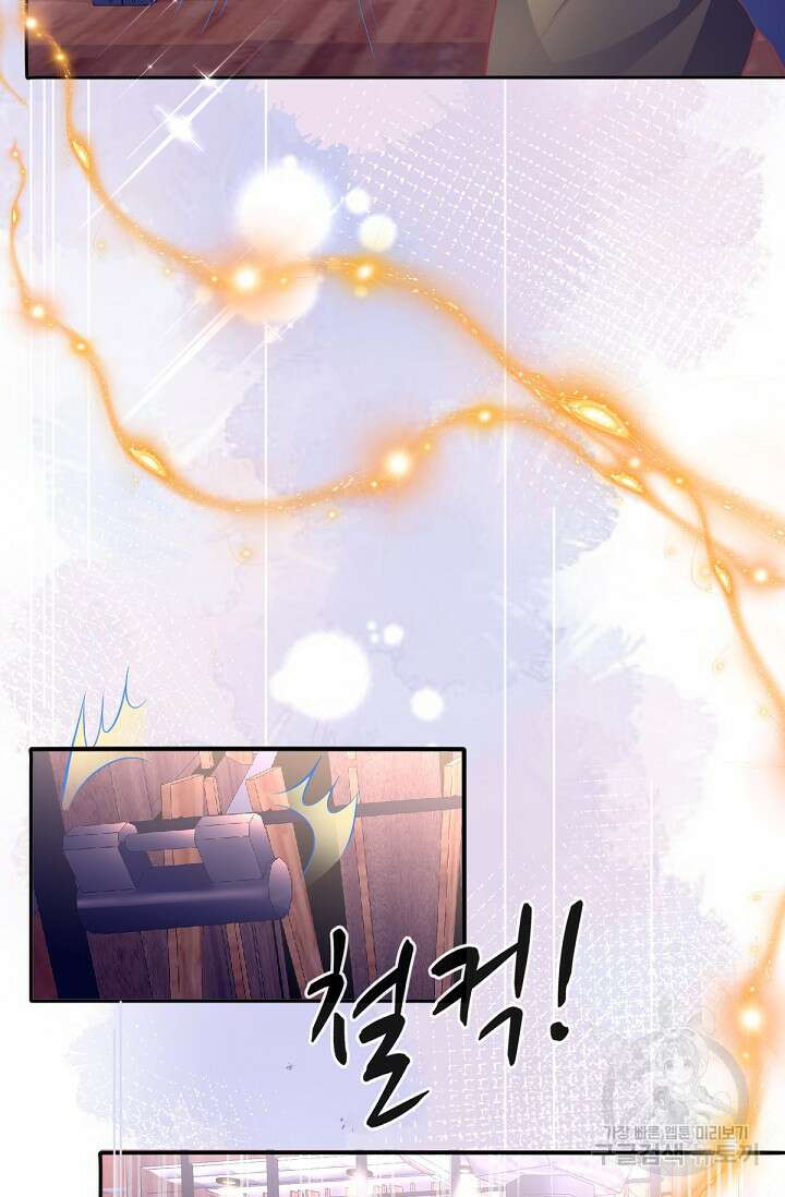 입양딸은 세상을 구원하고 싶습니다 45화 10