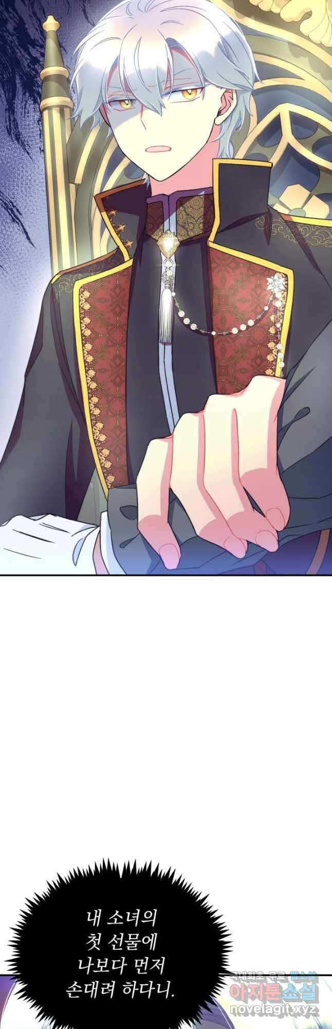 그 감금물 주인공 내가 하겠다 21화 2