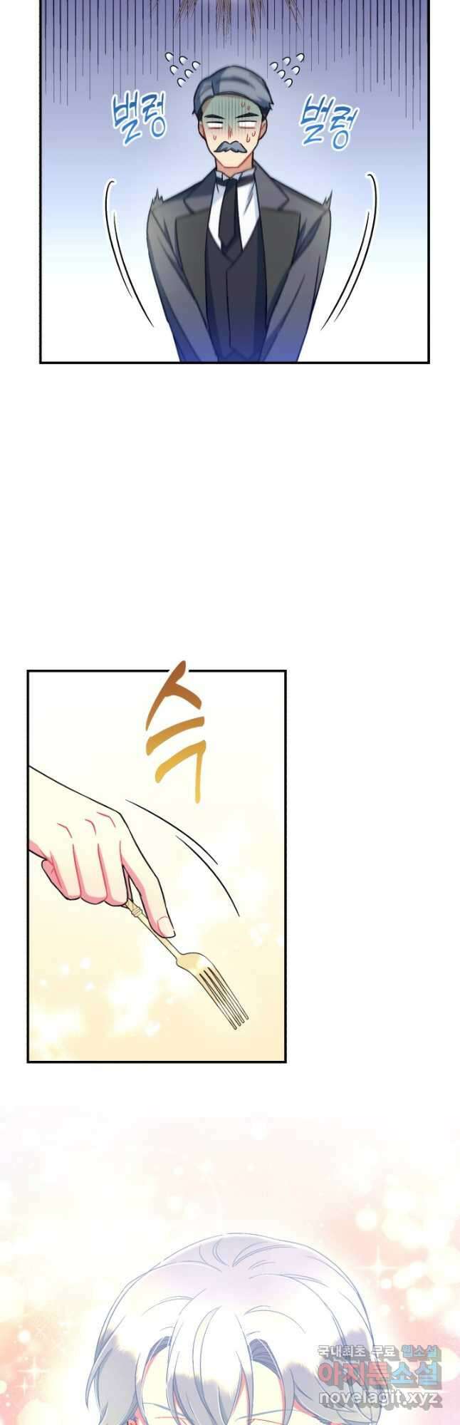 그 감금물 주인공 내가 하겠다 21화 4