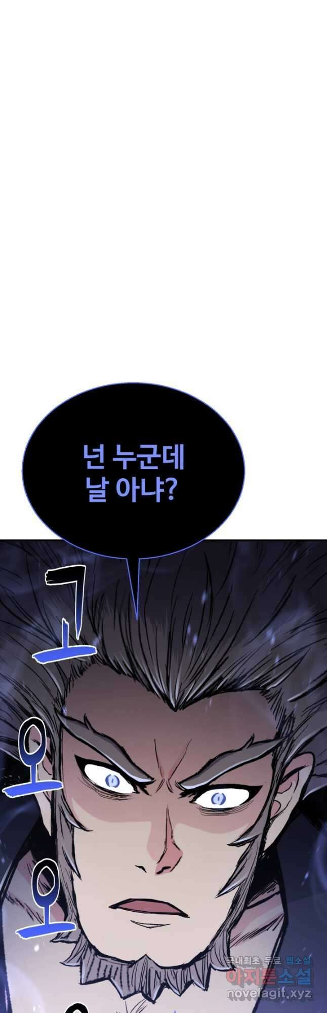무공서고의 주인 44화 (시즌1 마지막 화) 5