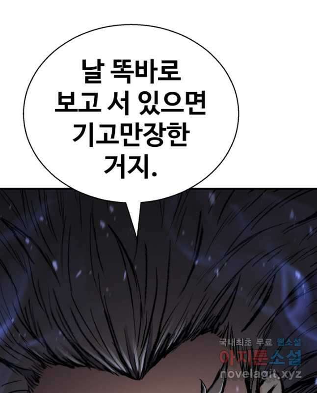 무공서고의 주인 44화 (시즌1 마지막 화) 15