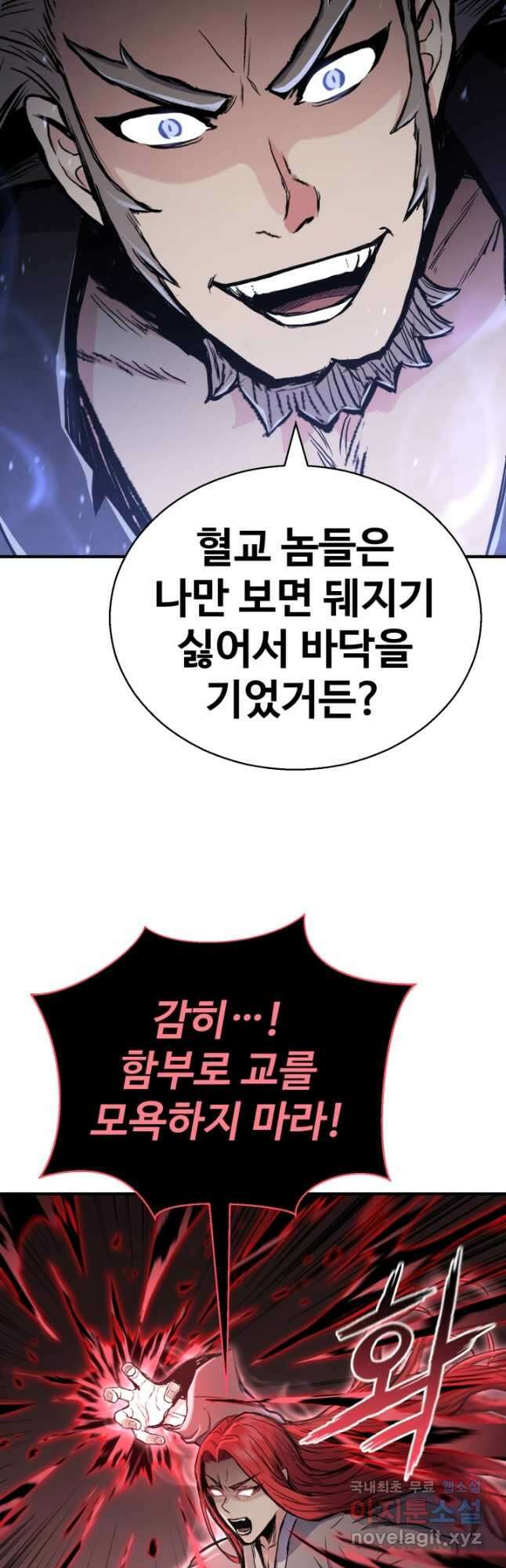 무공서고의 주인 44화 (시즌1 마지막 화) 16