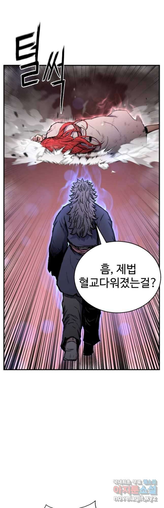 무공서고의 주인 44화 (시즌1 마지막 화) 21