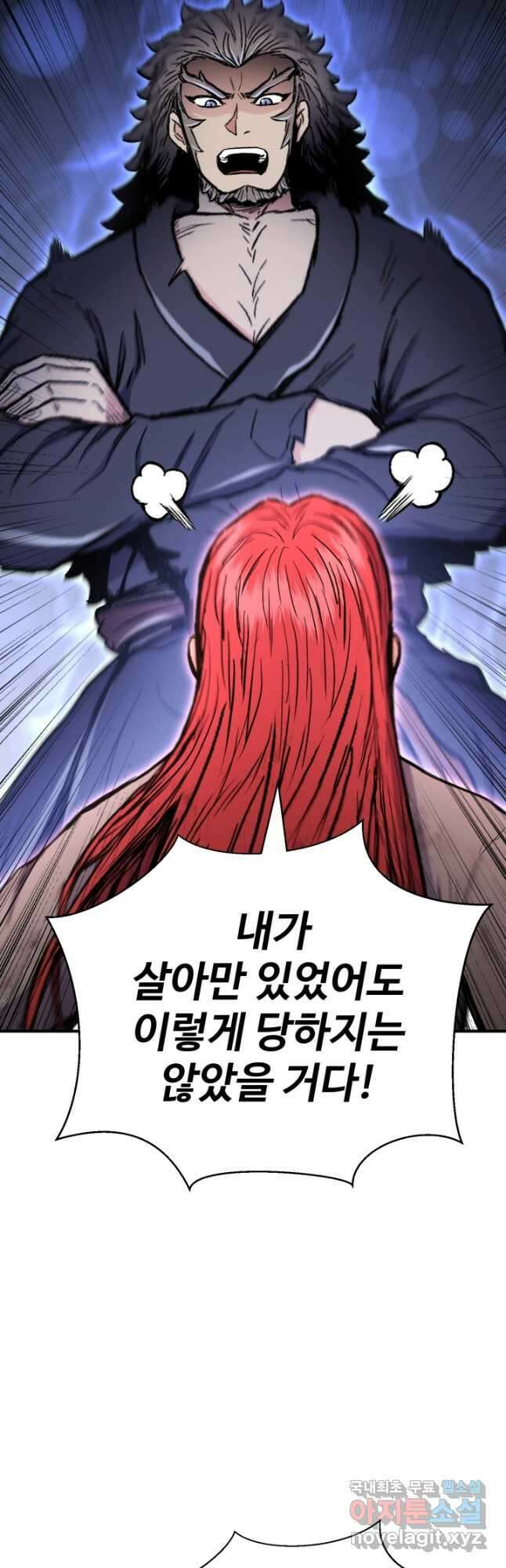 무공서고의 주인 44화 (시즌1 마지막 화) 23