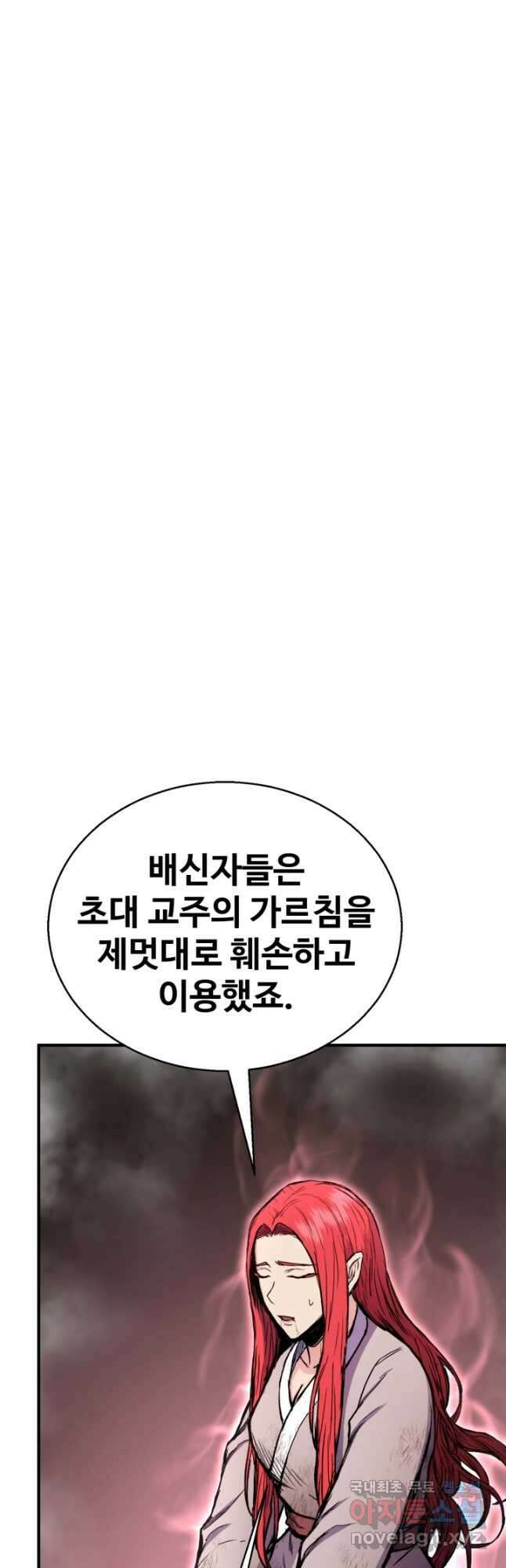 무공서고의 주인 44화 (시즌1 마지막 화) 27