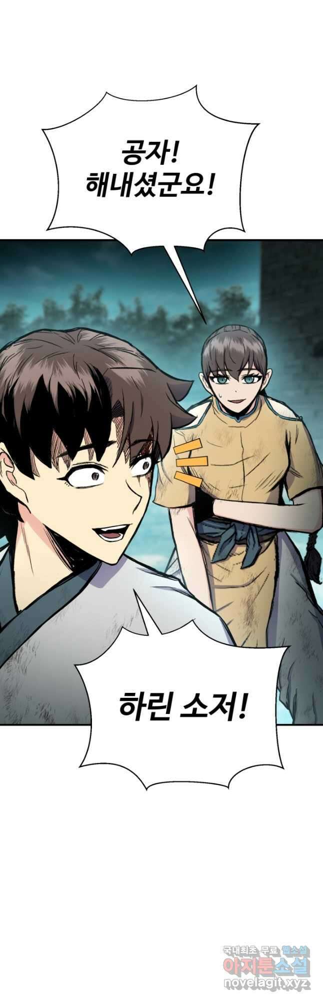 무공서고의 주인 44화 (시즌1 마지막 화) 42