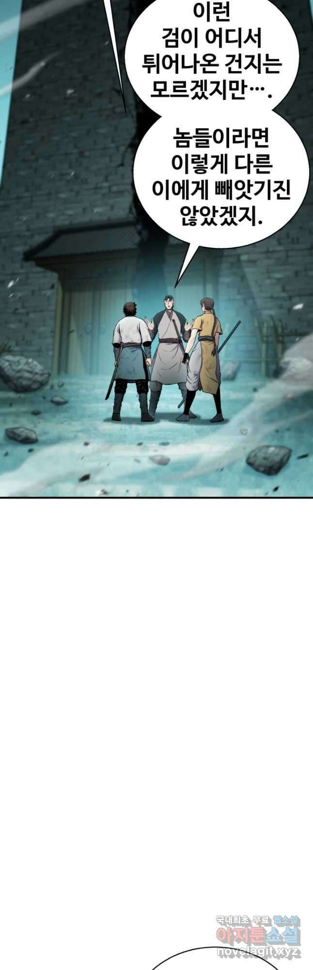 무공서고의 주인 44화 (시즌1 마지막 화) 67