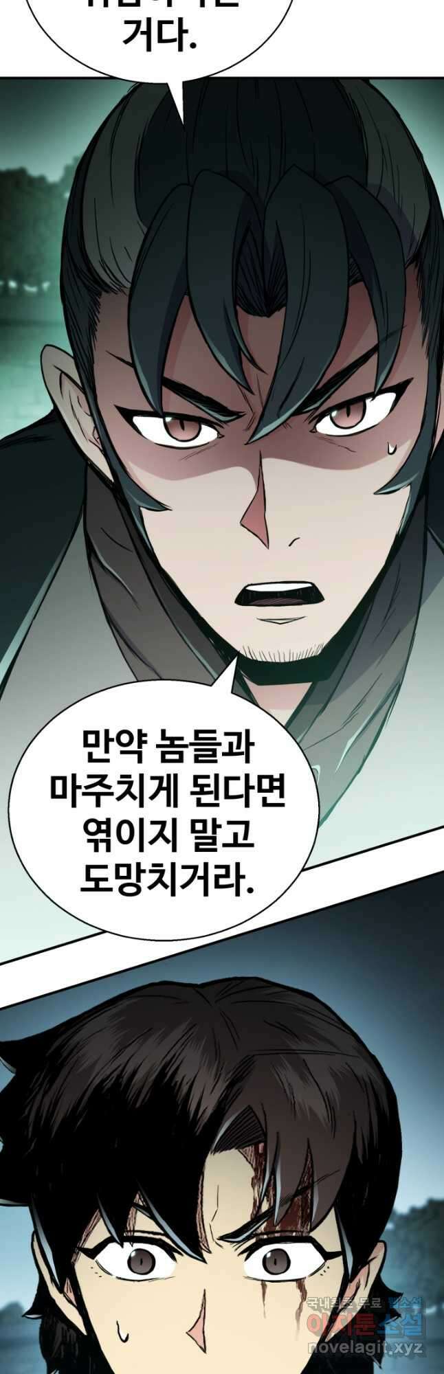 무공서고의 주인 44화 (시즌1 마지막 화) 73