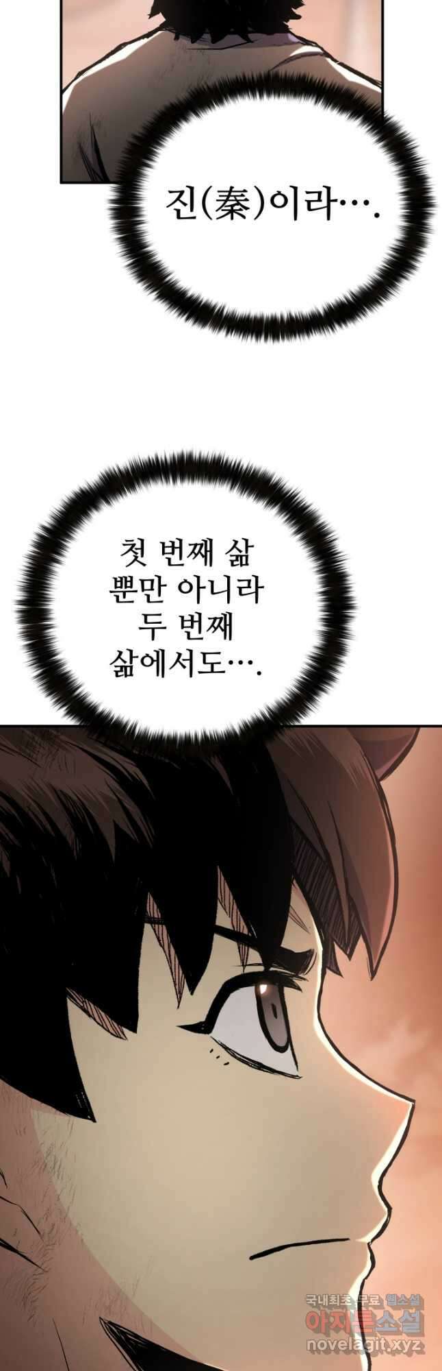 무공서고의 주인 44화 (시즌1 마지막 화) 84