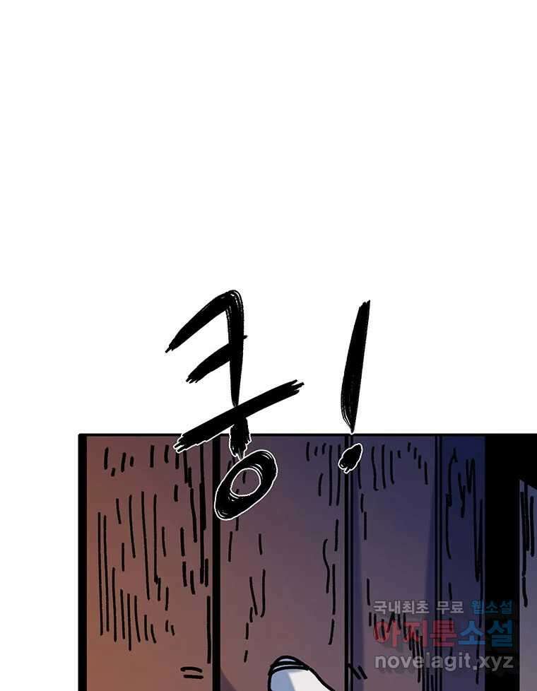 해늘골 49화 2