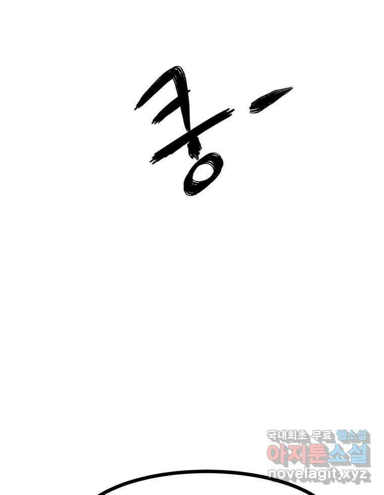 해늘골 49화 4