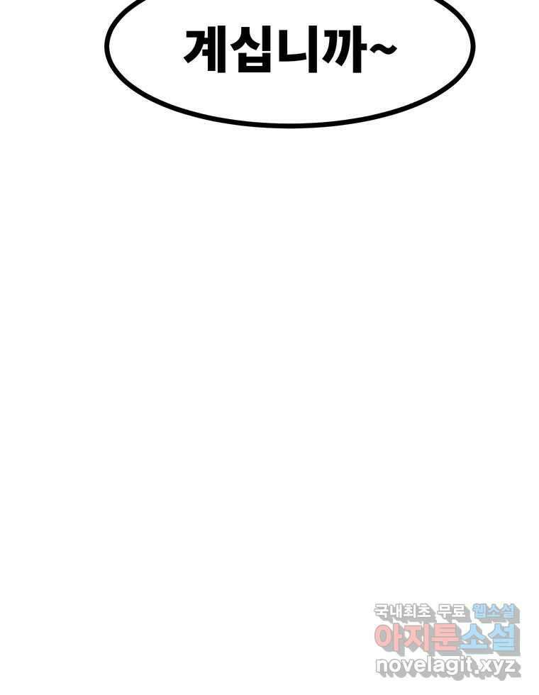 해늘골 49화 5