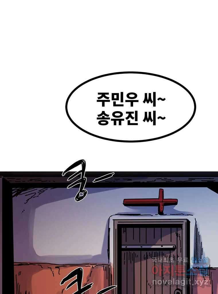 해늘골 49화 6
