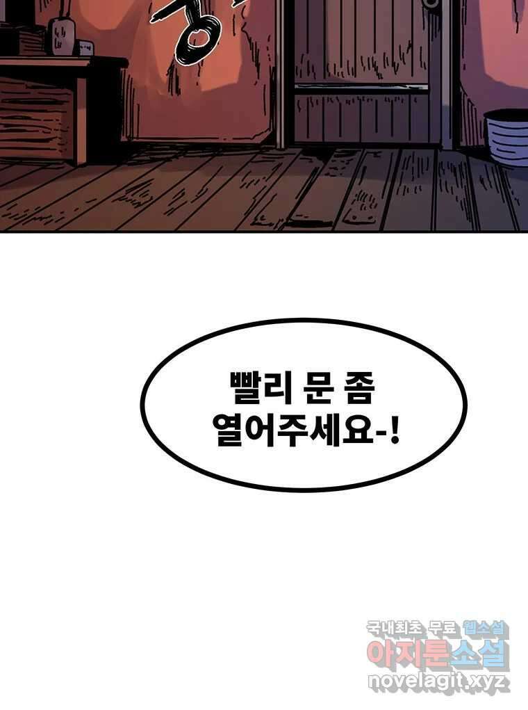 해늘골 49화 7