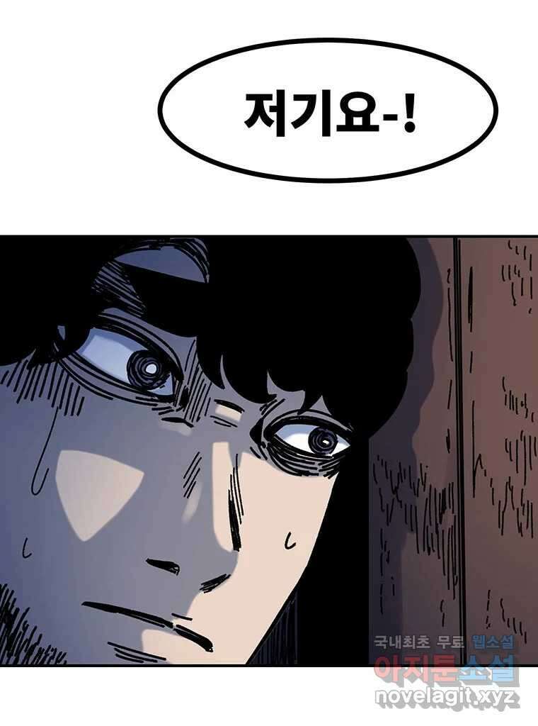 해늘골 49화 10