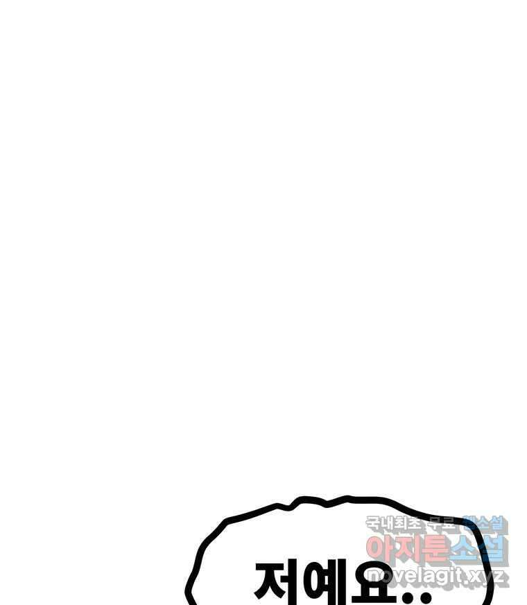 해늘골 49화 11