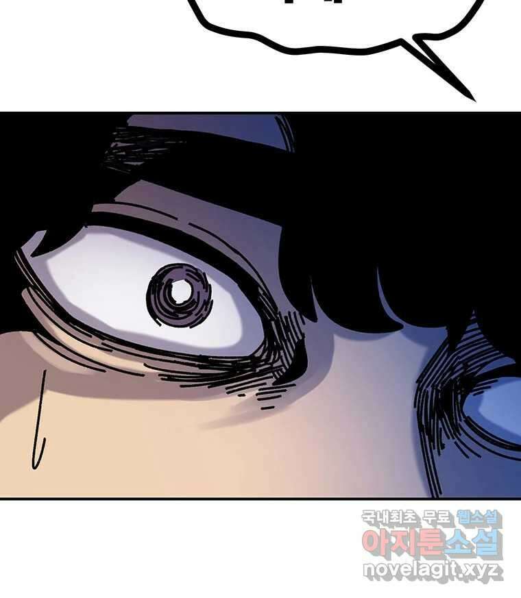 해늘골 49화 12