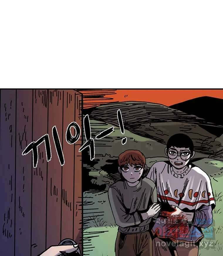 해늘골 49화 14