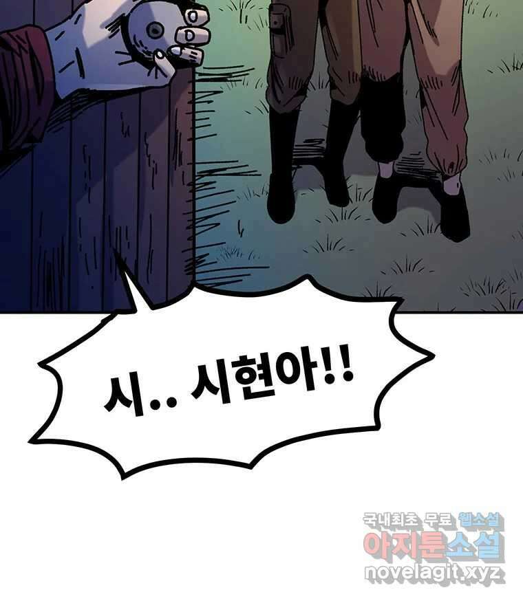 해늘골 49화 15