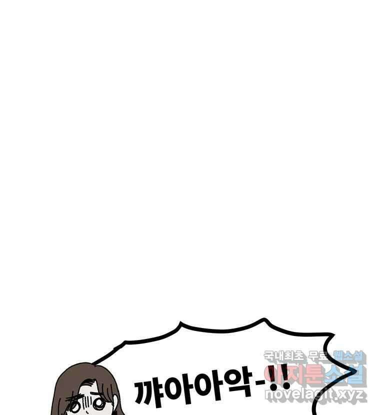해늘골 49화 16