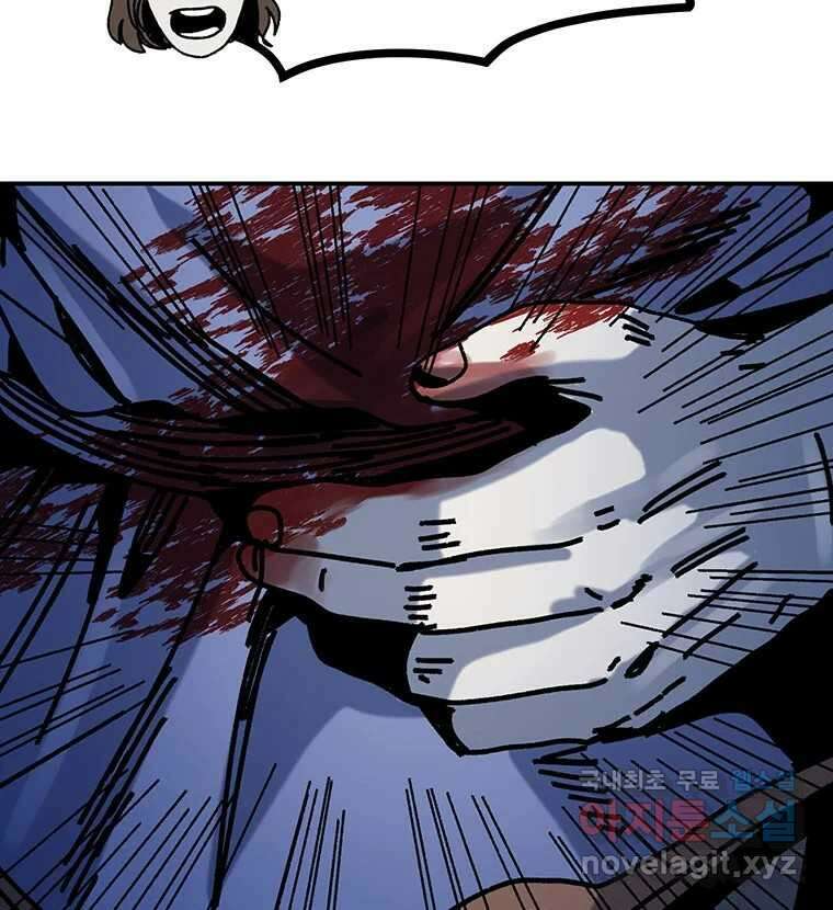 해늘골 49화 17