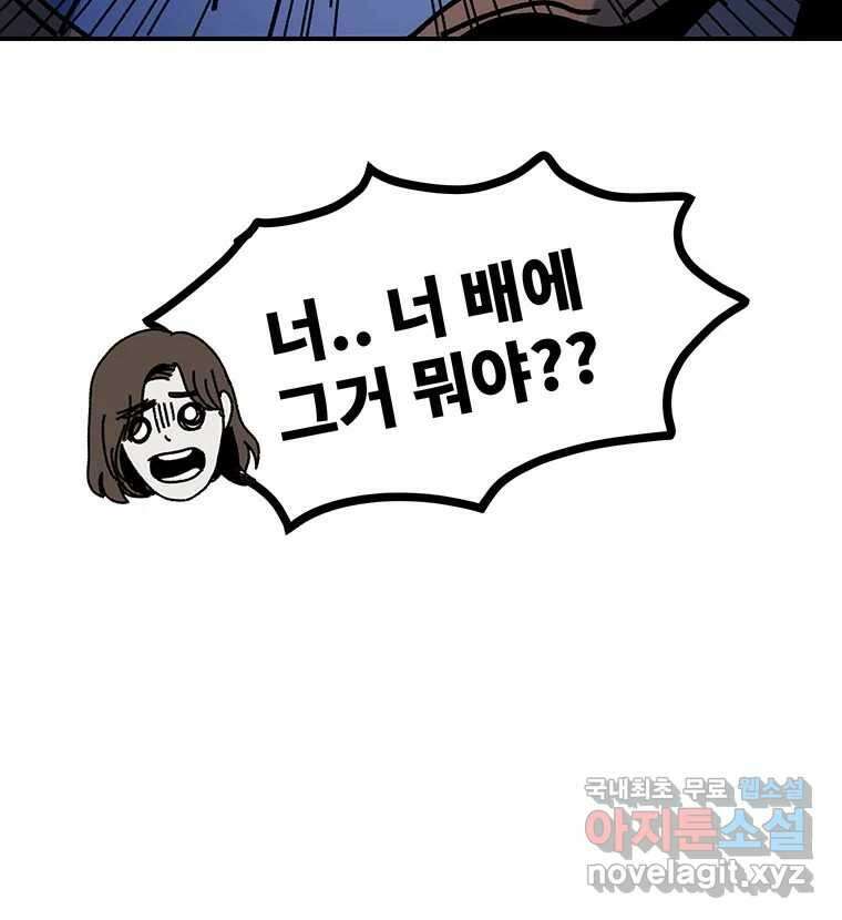 해늘골 49화 18