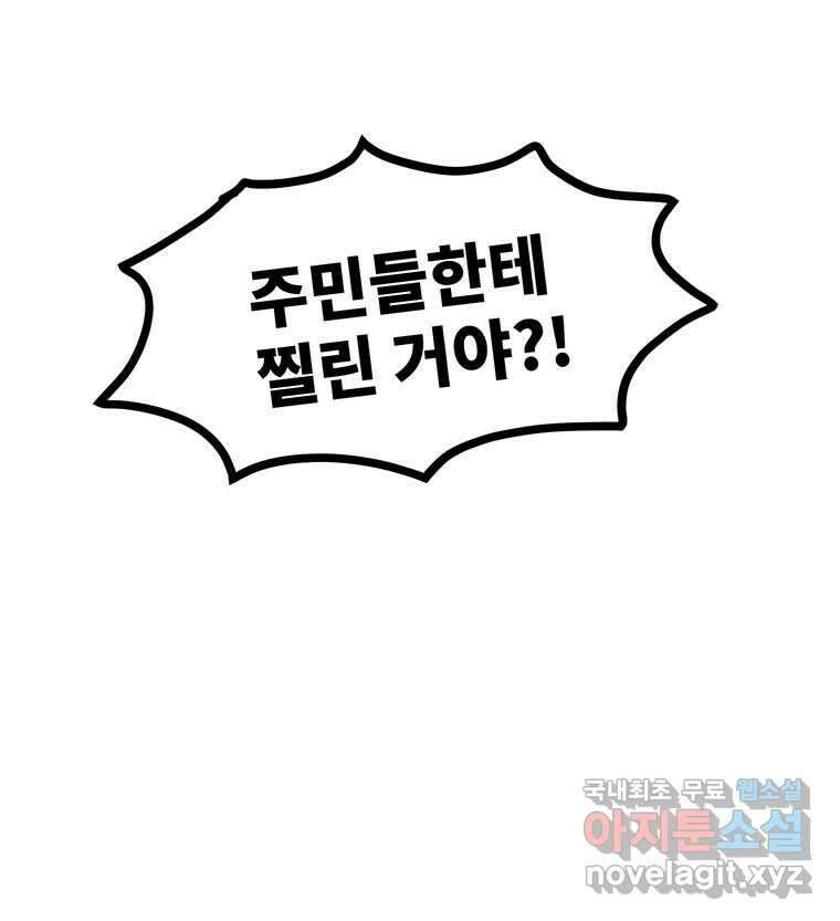 해늘골 49화 19