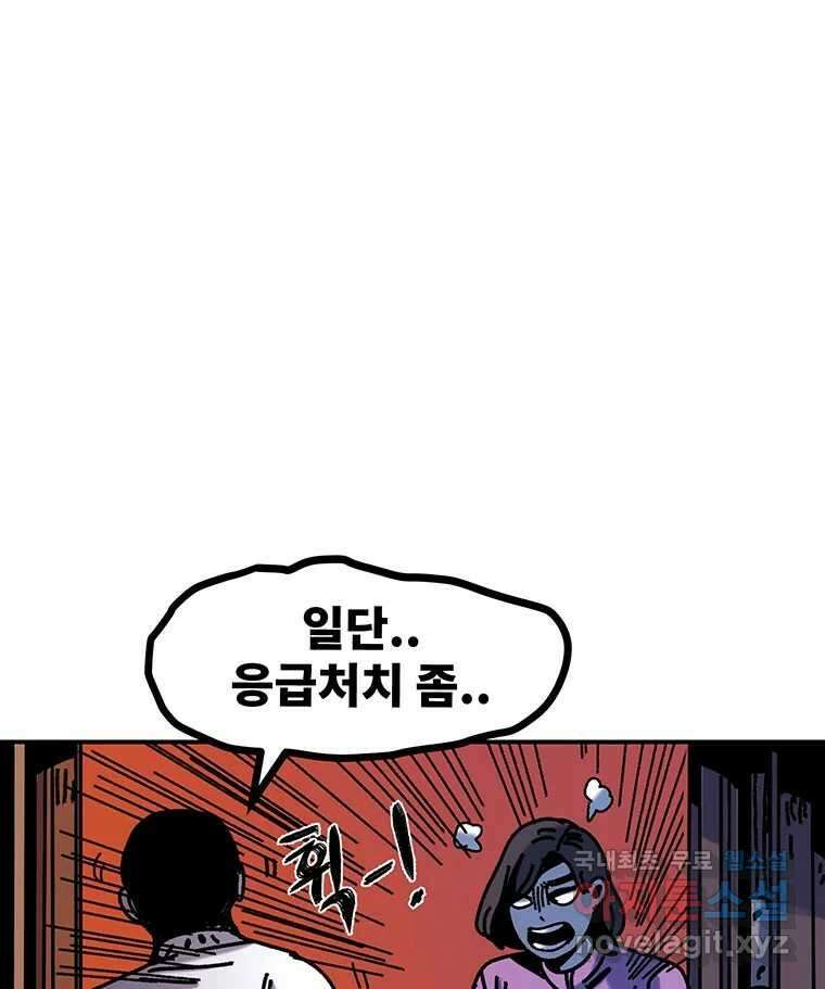 해늘골 49화 20
