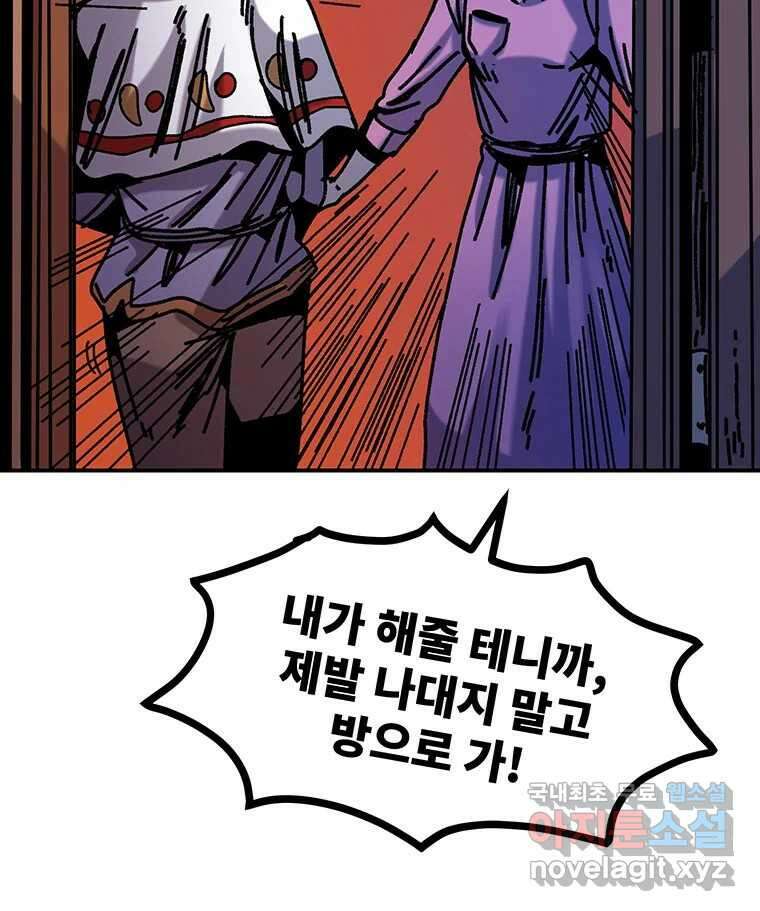 해늘골 49화 21