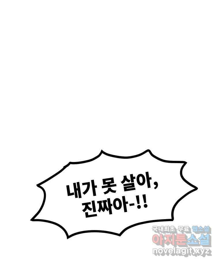 해늘골 49화 22