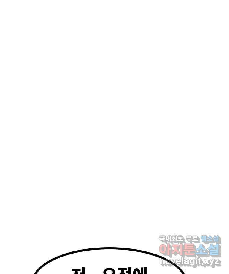 해늘골 49화 23