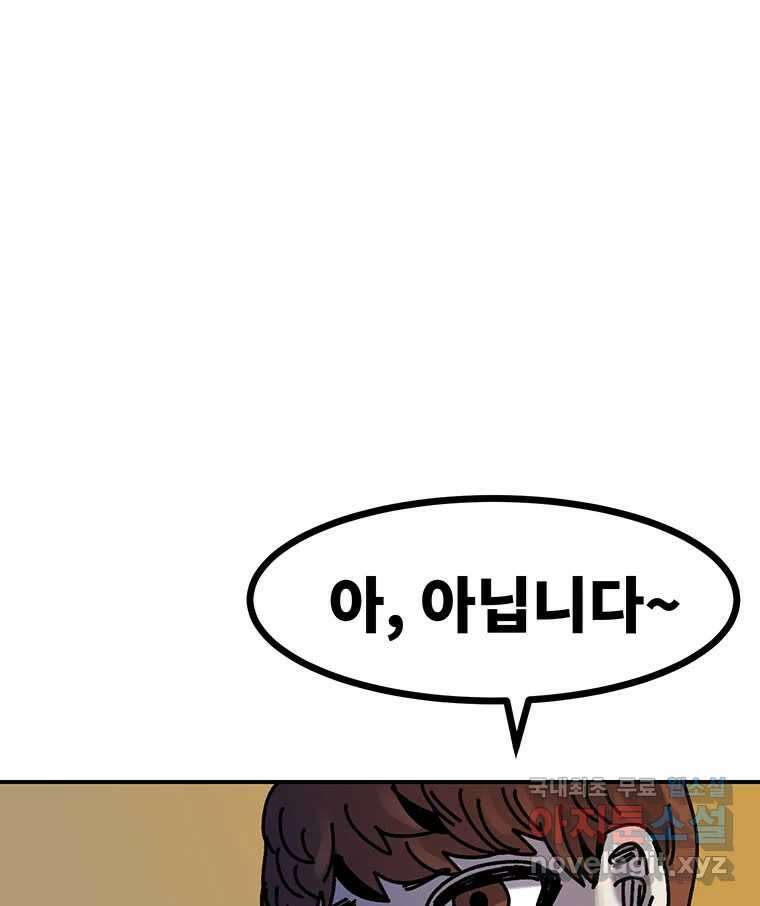 해늘골 49화 26