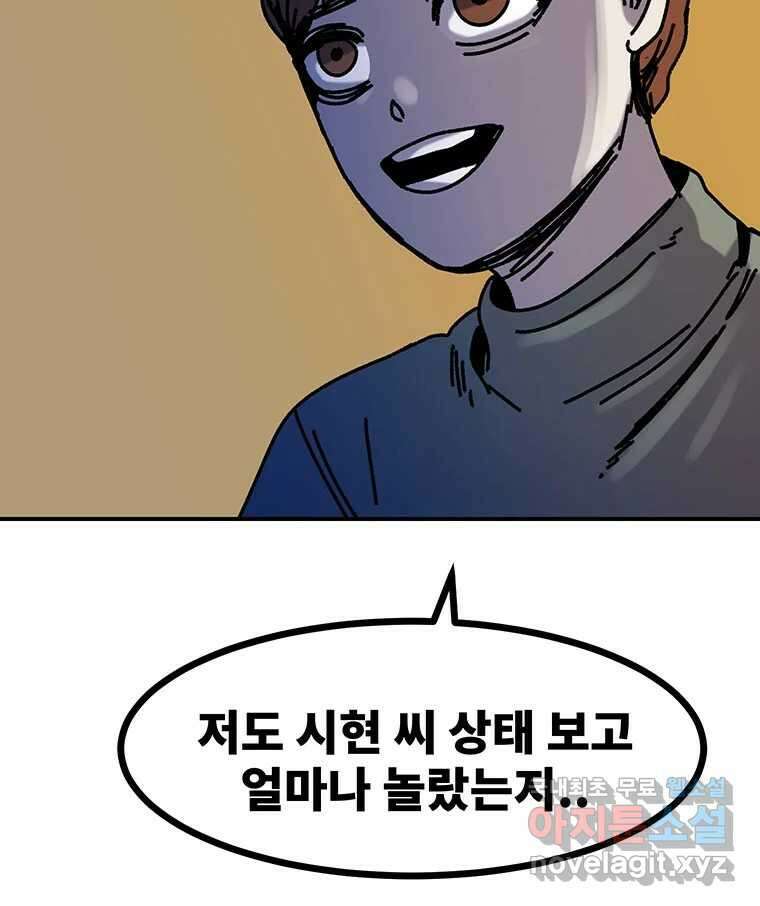 해늘골 49화 27