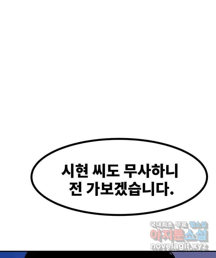 해늘골 49화 28