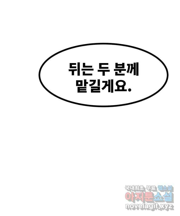 해늘골 49화 30