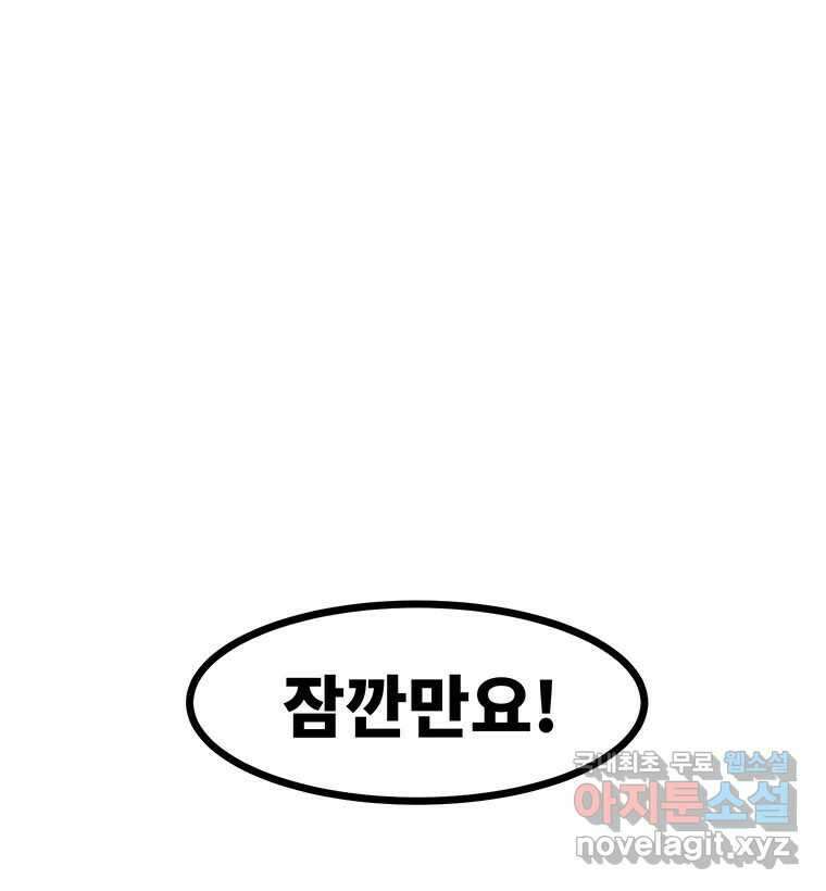 해늘골 49화 31