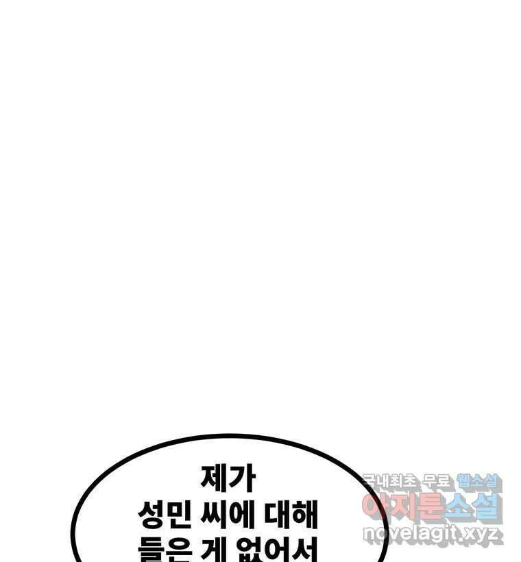 해늘골 49화 32