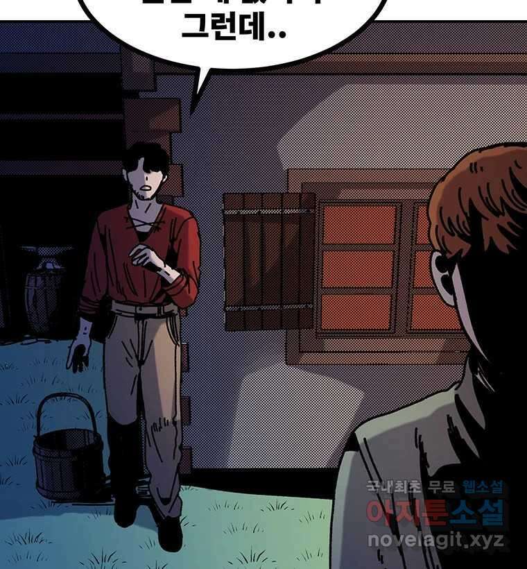 해늘골 49화 33