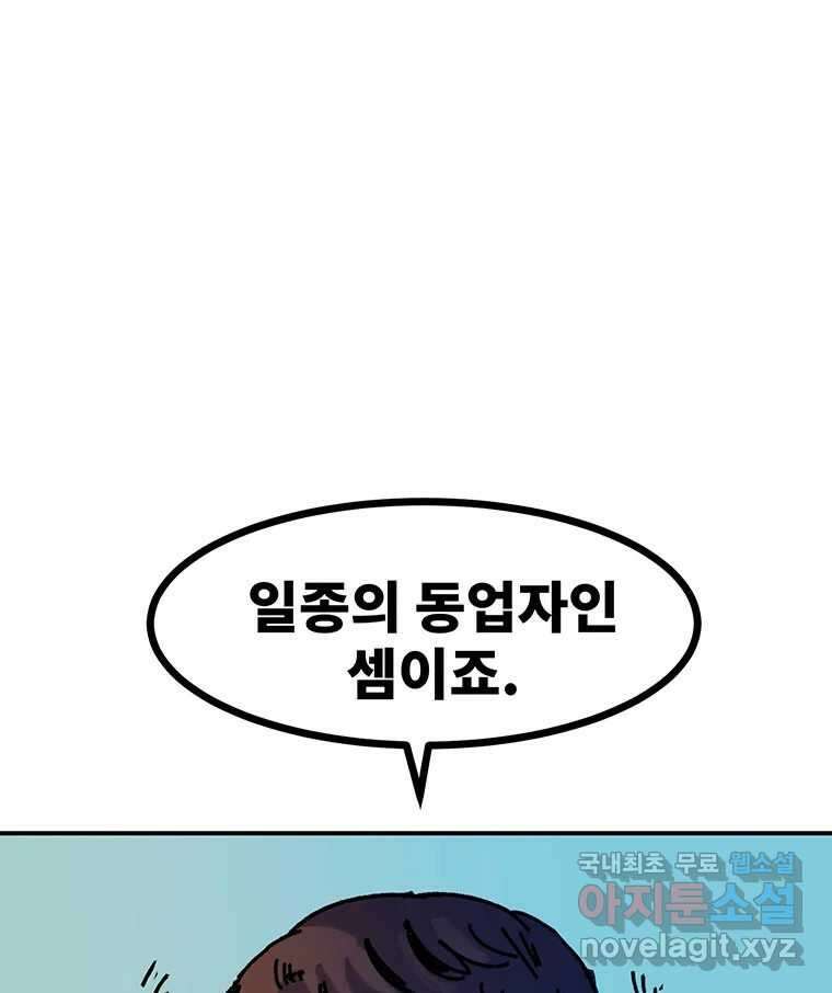 해늘골 49화 36