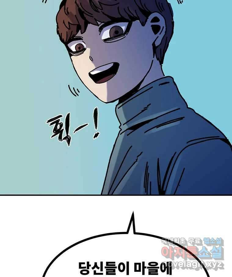 해늘골 49화 37